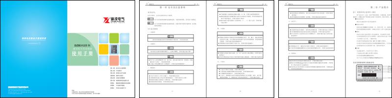 Fuling DZB312系列雕刻机专用变频器说明书.pdf